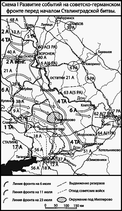 Сталинград. За Волгой для нас земли нет - map1.png