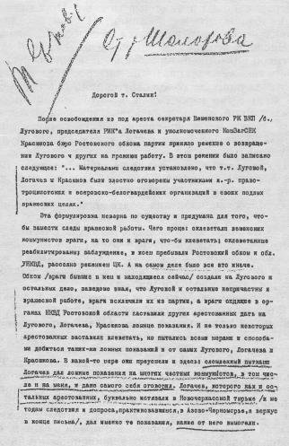 Писатель и вождь. Переписка Шолохова с И.В. Сталиным. 1931-1950 - img_4.jpg