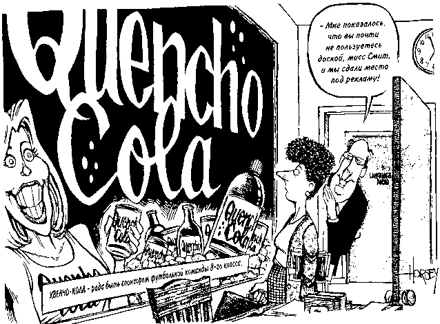 Потреблятство. Болезнь, угрожающая миру - i_023.png