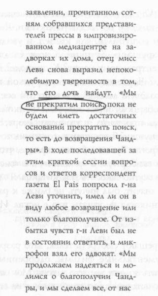 Жутко громко и запредельно близко - image005.jpg