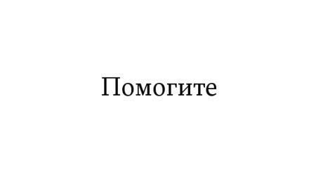 Жутко громко и запредельно близко - image018.jpg