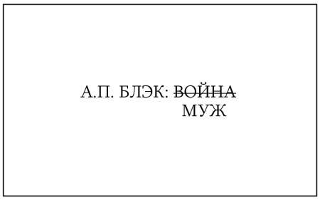 Жутко громко и запредельно близко - image057.jpg