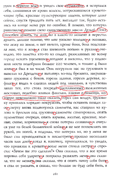 Жутко громко и запредельно близко - image070.png