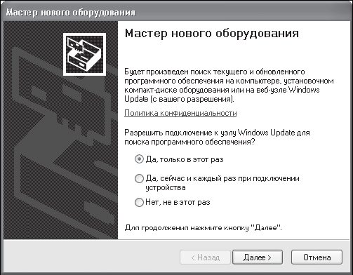 Компьютер + TV: телевидение на ПК - _26.png