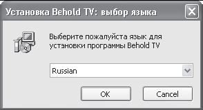 Компьютер + TV: телевидение на ПК - _27.png