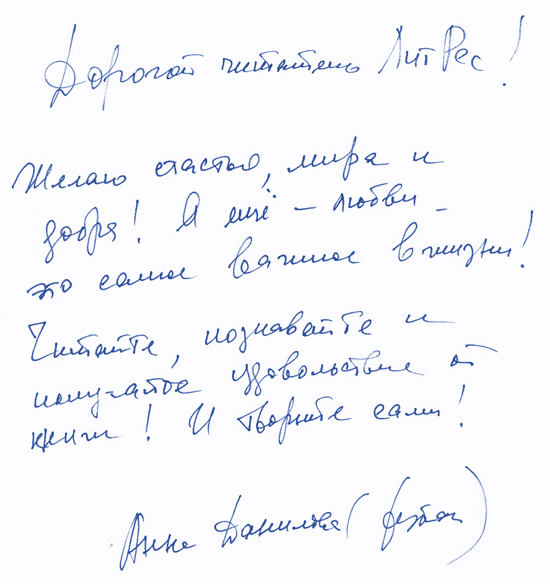 Японская молитва - danilova_auto.png