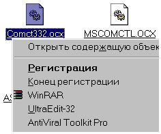 Реестр Windows - _16.jpg