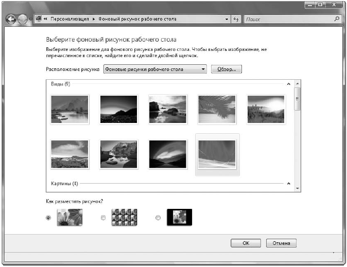 Компьютер на 100 %. Начинаем с Windows Vista - _81.png