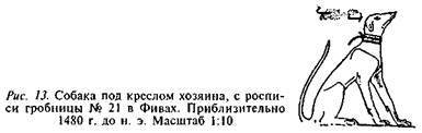 Египтяне. Великие строители пирамид - image12.jpg