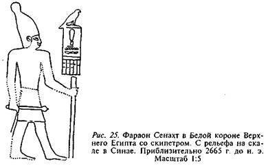 Египтяне. Великие строители пирамид - image28.jpg