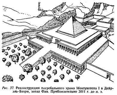 Египтяне. Великие строители пирамид - image42.jpg