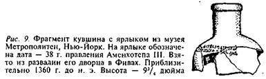 Египтяне. Великие строители пирамид - image8.jpg