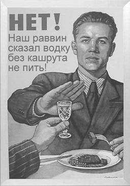 Еврейская диетология, или Расшифрованный кашрут - pic_45.png
