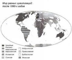 Столкновение цивилизаций - pic_3.jpg
