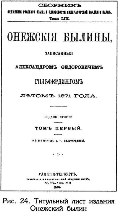 Тайник Русского Севера (с иллюстрациями) - i_027.jpg