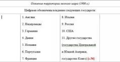 О геополитике: работы разных лет - pic_2.jpg