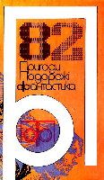 Серія КОМПАС видавництва "Молодь" - i_021.png