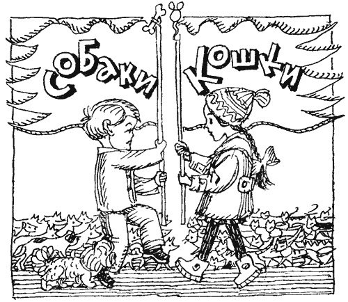 Кыш и Двапортфеля: Повести - i_015.png