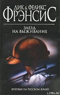 Заезд на выживание - _1001337322.jpg