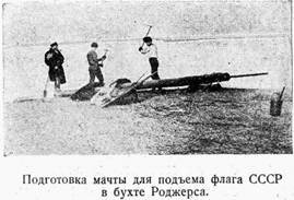На Советском корабле в Ледовитом океане - i_017.jpg