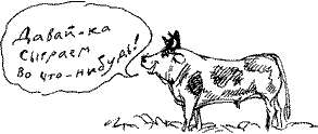 Красная книга сказок кота Мурлыки - i_088.png