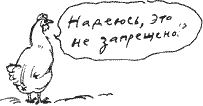 Красная книга сказок кота Мурлыки - i_103.png