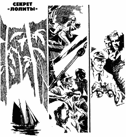 Морские тайны - image006.png