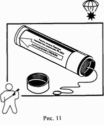Школа выживания при авариях и стихийных бедствиях - any2fbimgloader10.png