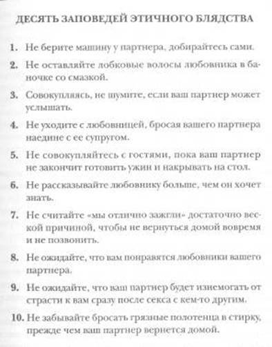Этика бл**ства - pic_1.jpg