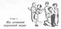 Пираты Неизвестного моря - pic_30.jpg