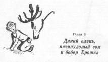 Пираты Неизвестного моря - pic_54.jpg