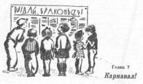 Пираты Неизвестного моря - pic_55.jpg