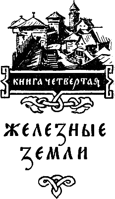 Повести древних лет - i_050.png