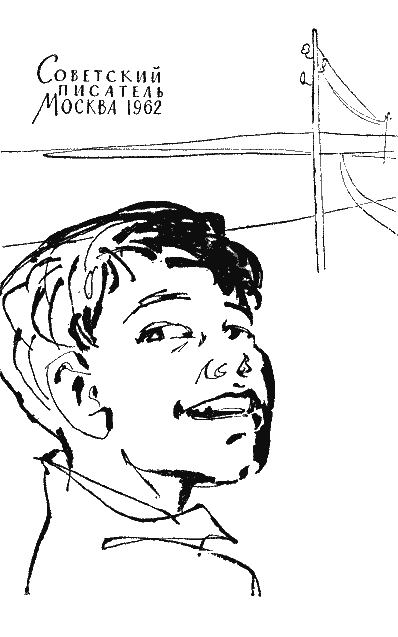 Ленька Охнарь - img002copy1.png