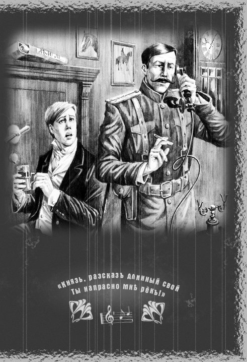 Младенец и черт - i_008.jpg