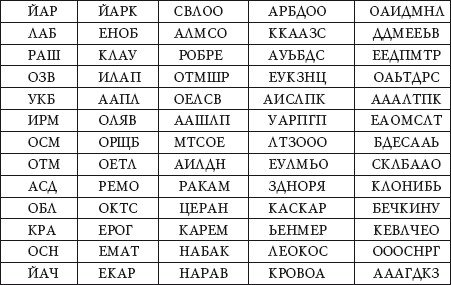 Лучшие подвижные и логические игры для детей от 5 до 10 лет - i_047.jpg