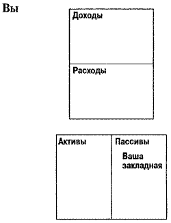 Богатый ребенок, умный ребенок - i_005.png
