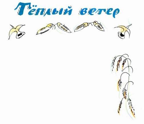 Стеклянный пруд (Рисунки Татьяны Мавриной) - img_19.jpeg