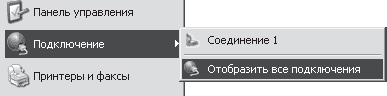 Популярный самоучитель работы в Интернете - i_017.png