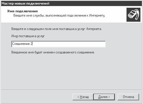 Популярный самоучитель работы в Интернете - i_023.png
