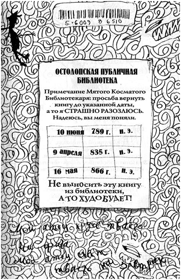 Как приручить дракона - pic_5.png