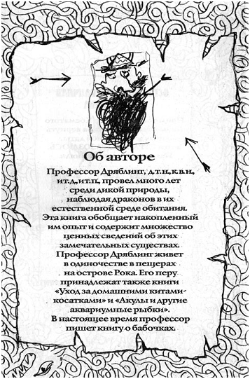 Как приручить дракона - pic_6.png