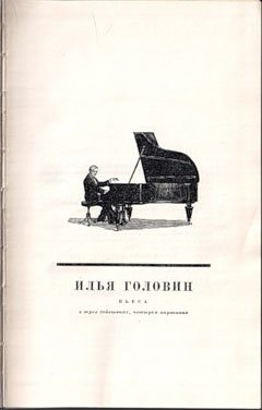 Илья Головин - _0_21650_76674942_L.jpg