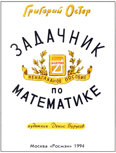 Задачник - i_004.png