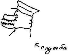 Кот (сборник) - i_028.png