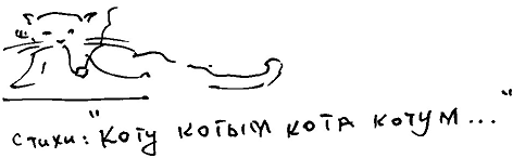Кот (сборник) - i_070.png