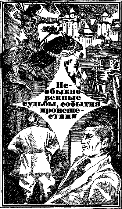 Приключения 1978 - i_021.png