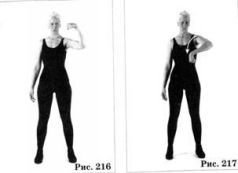 Магические пассы — Практическая мудрость шаманов древней Мексики - pic_159.jpg