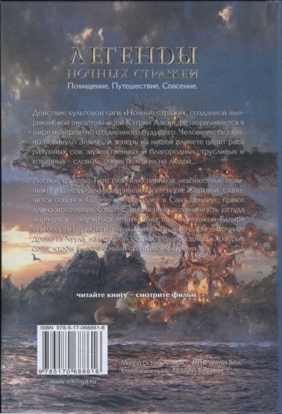 Спасение - i_004.jpg