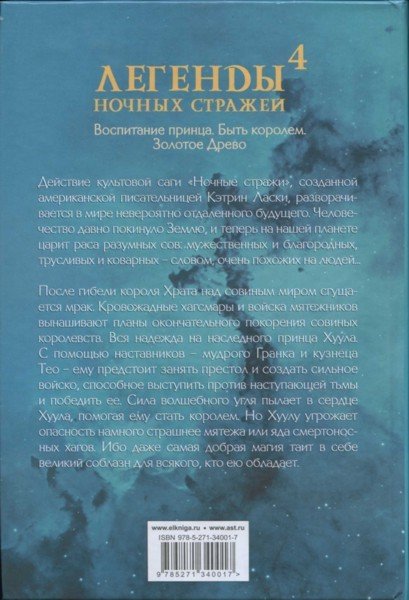 Быть королем - i_003.jpg